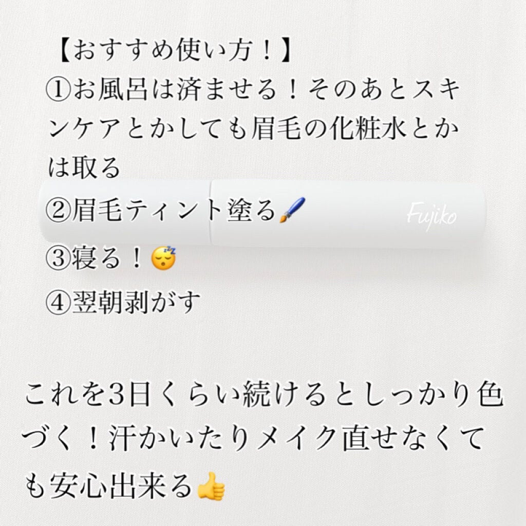 眉ティントSVR/Fujiko/眉ティントを使ったクチコミ(7枚目)