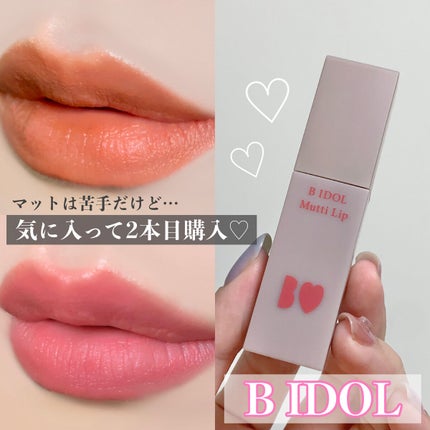 むっちリップ/b idol/口紅を使ったクチコミ(1枚目)