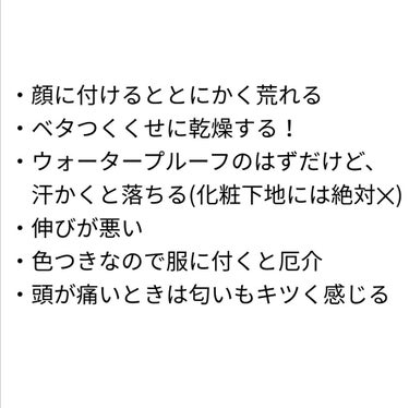 トーンアップUV エッセンス/サンカット®/日焼け止め・UVケアを使ったクチコミ（2枚目）