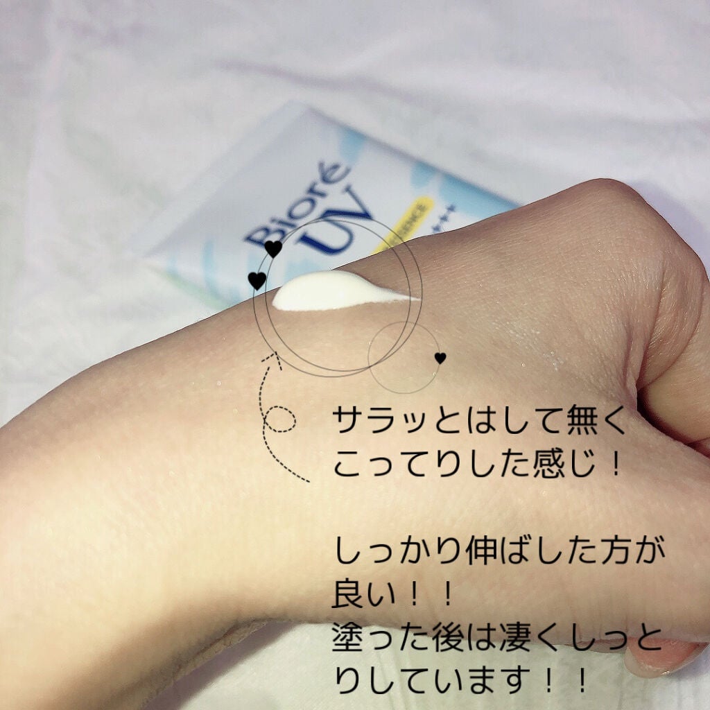 ビオレUV アクアリッチ ライトアップエッセンス/ビオレ/日焼け止めクリームを使ったクチコミ(2枚目)