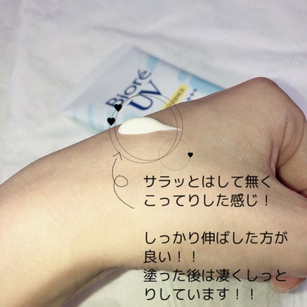 ビオレUV アクアリッチ ライトアップエッセンス/ビオレ/日焼け止めクリームを使ったクチコミ(2枚目)