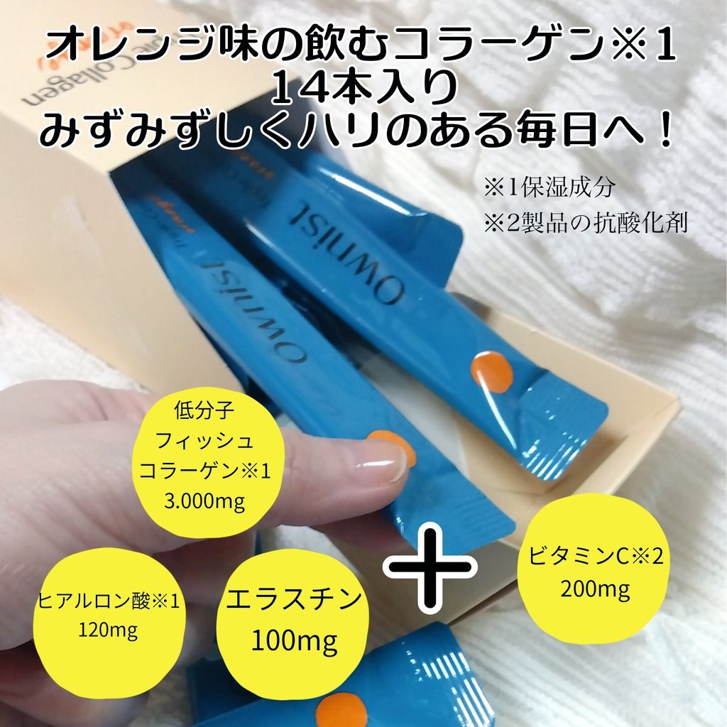 トリプルコラーゲン オレンジ/Ownist/美容サプリメントを使ったクチコミ（2枚目）
