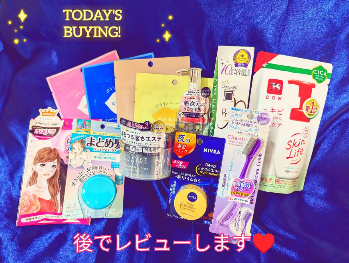 を使ったクチコミ（1枚目）