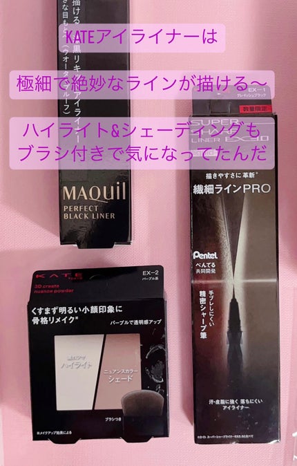 パーフェクトブラックライナー/マキアージュ/リキッドアイライナーを使ったクチコミ(4枚目)