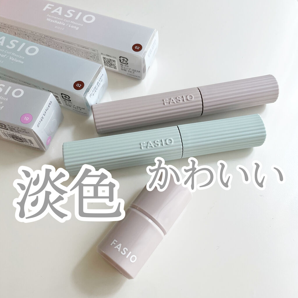 パーマネントカール マスカラ WP（ボリューム）/FASIO/マスカラを使ったクチコミ（1枚目）