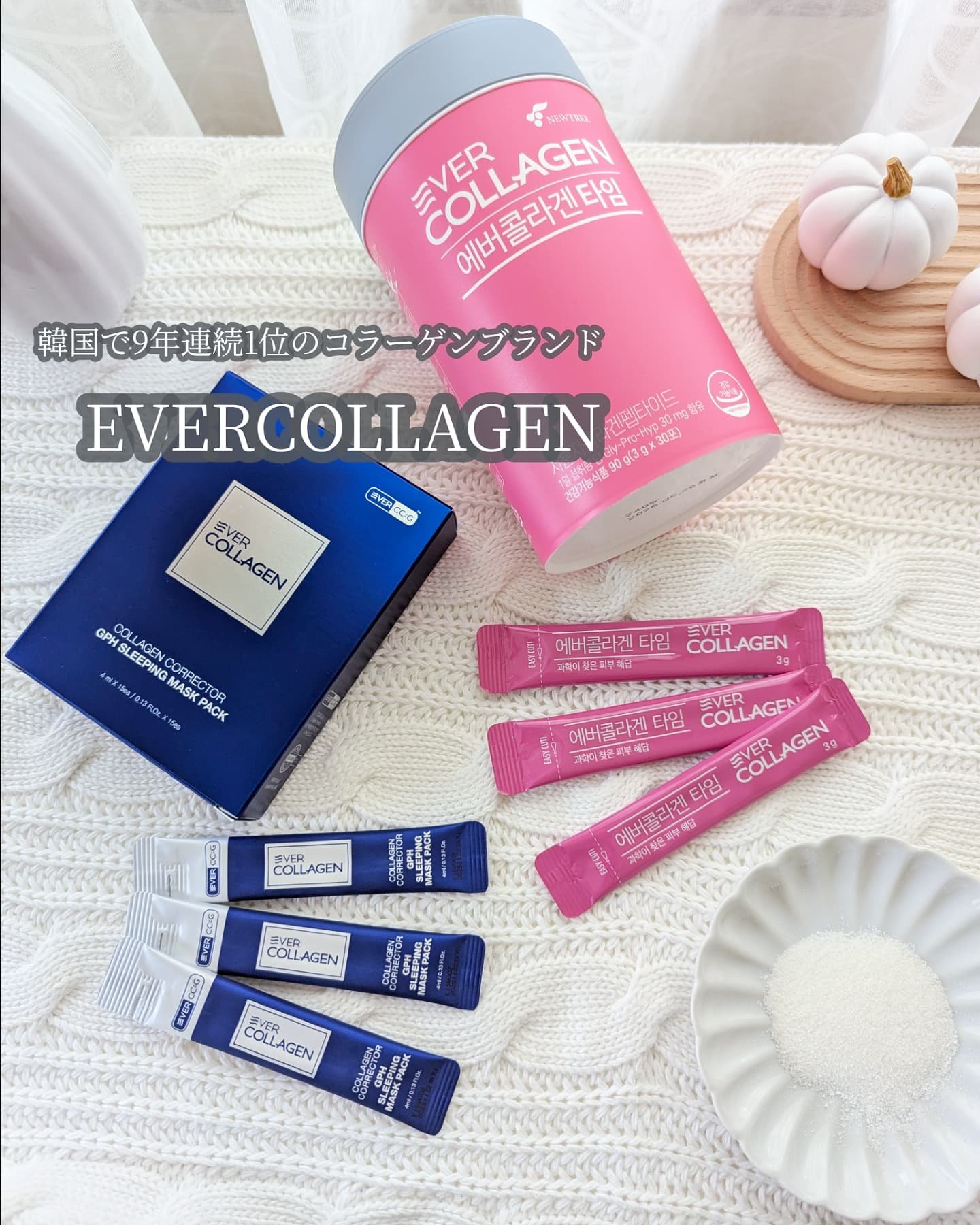 GPH SLEEPING MASK PACK/EVER COLLAGEN/洗い流すパック・マスクを使ったクチコミ（1枚目）