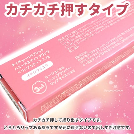 ハニーメルティングリップ/ネイチャーリパブリック/口紅を使ったクチコミ(6枚目)