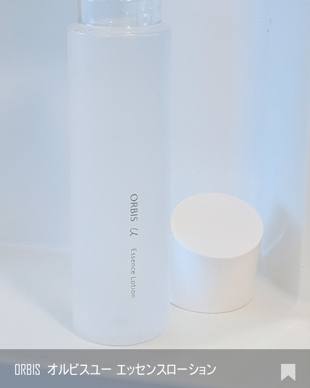 オルビスユー エッセンスローション /オルビス/化粧水を使ったクチコミ（2枚目）