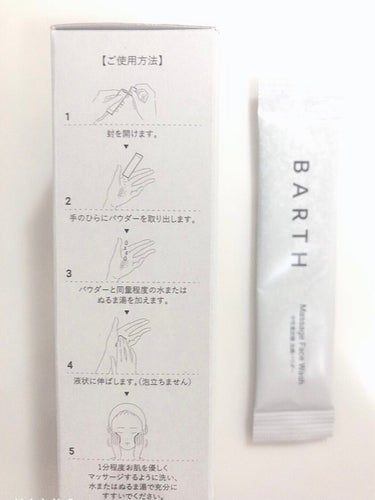 Massage Face Wash 中性重炭酸洗顔パウダー/BARTH/洗顔パウダーを使ったクチコミ（5枚目）