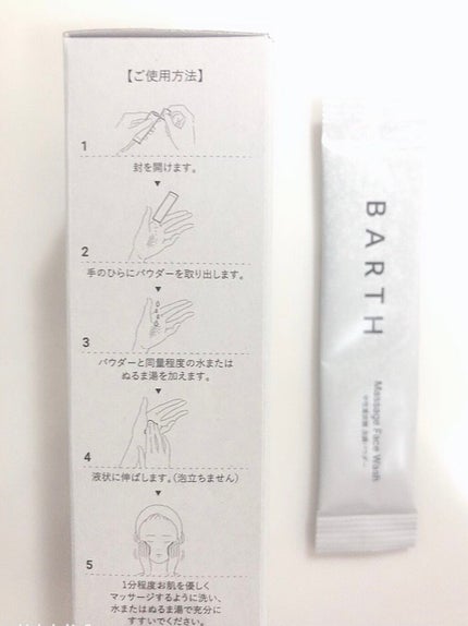 Massage Face Wash 中性重炭酸洗顔パウダー/BARTH/洗顔パウダーを使ったクチコミ(5枚目)