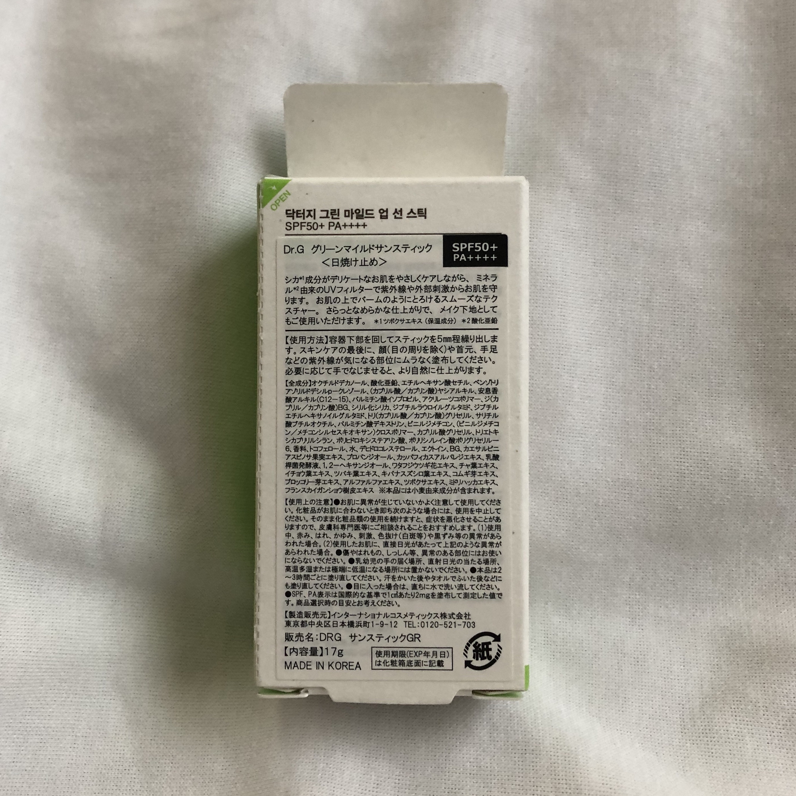 グリーンマイルドサンスティック SPF50+ PA++++/Dr.G/日焼け止めスティックを使ったクチコミ（2枚目）