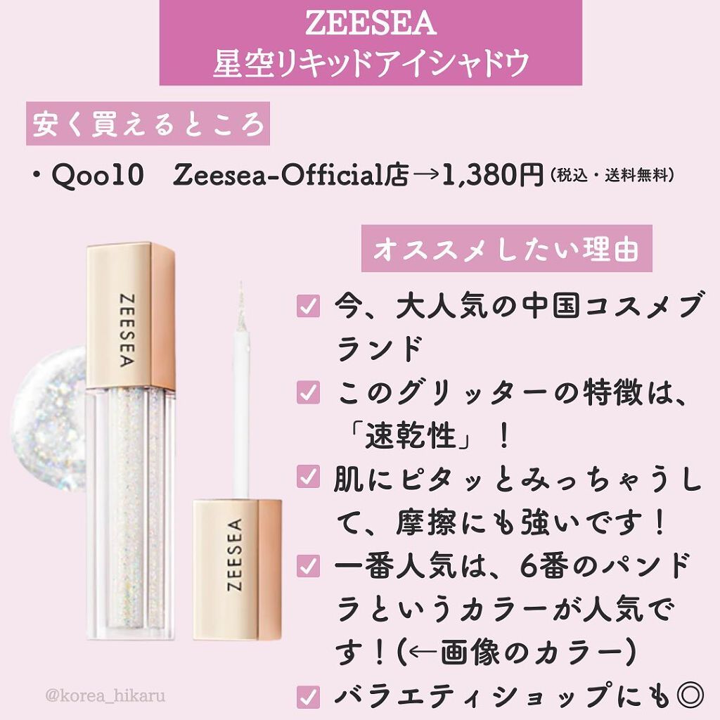 シュガー トゥインクル リキッド シャドウ/PERIPERA/リキッドアイシャドウを使ったクチコミ(3枚目)