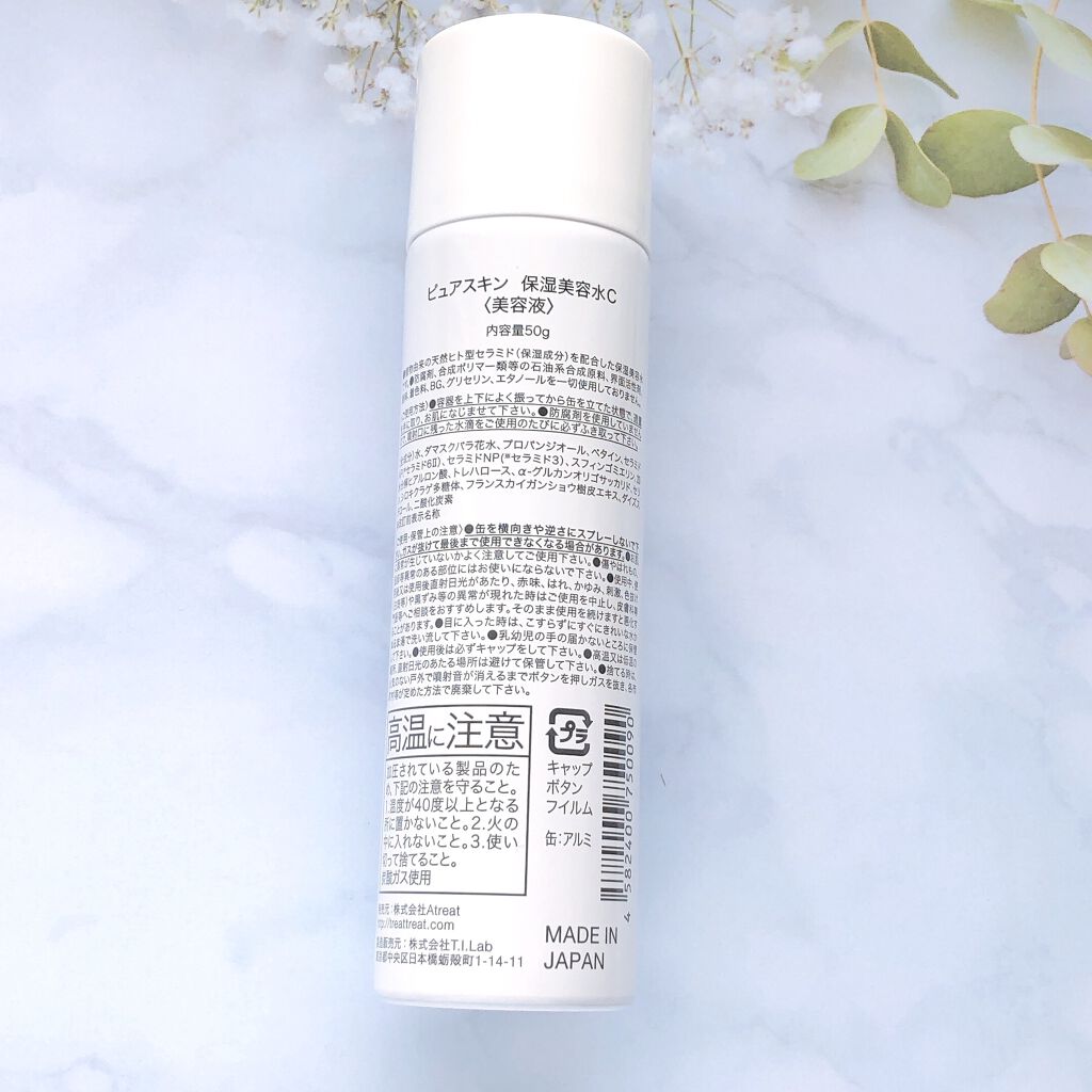 ピュアスキン セラミドセラム/Treat Treat(トリートトリート)/美容液を使ったクチコミ（2枚目）