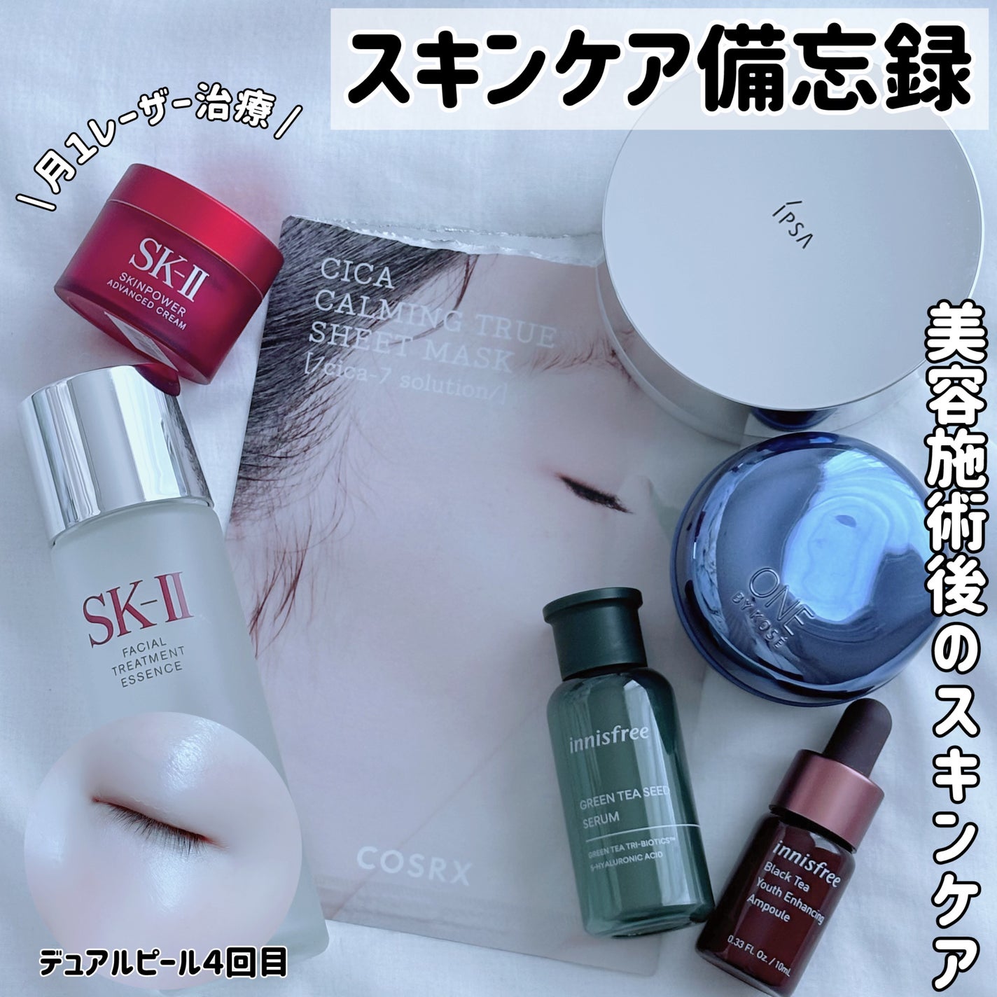 フェイシャル トリートメント エッセンス/SK-II/化粧水を使ったクチコミ(1枚目)