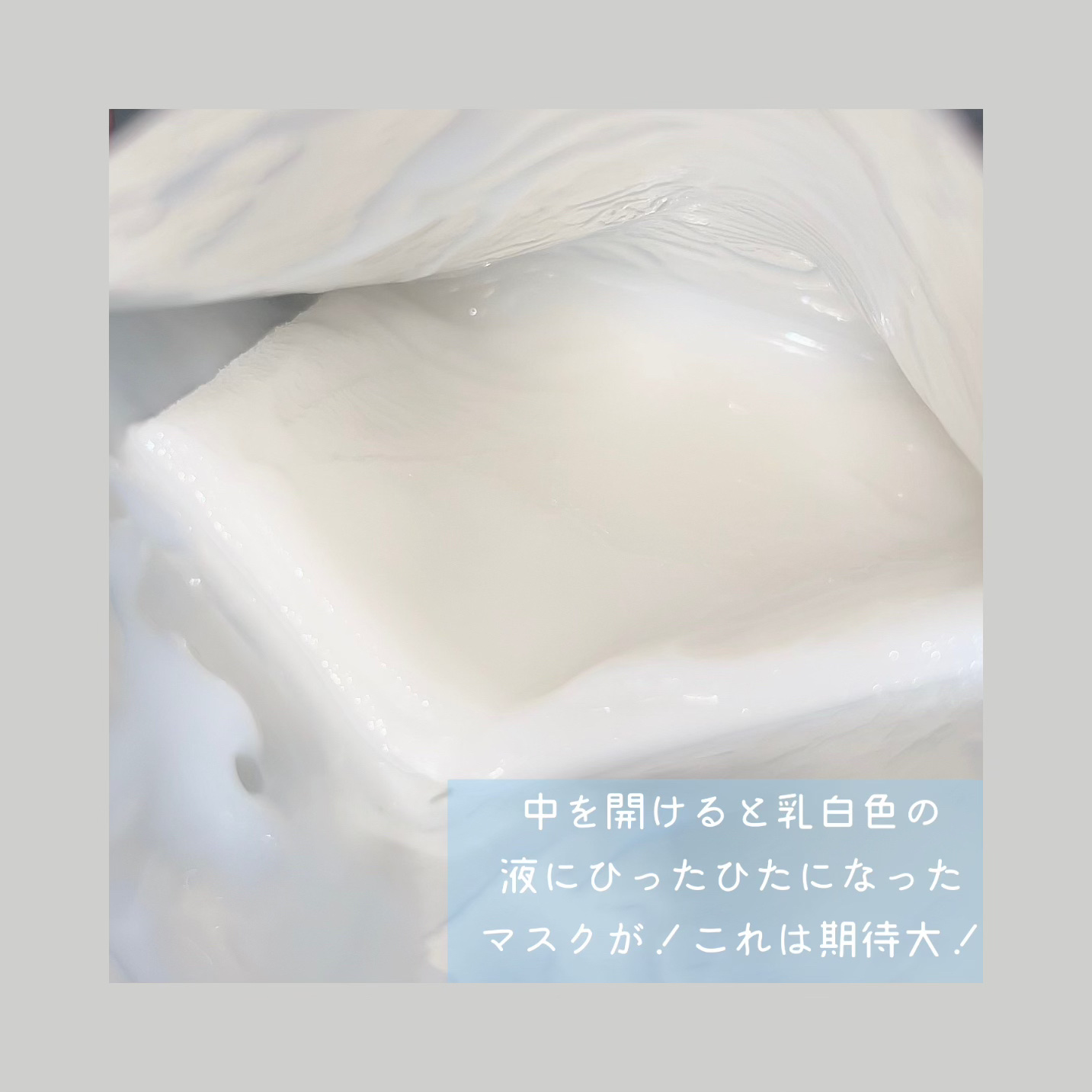 ディープモイスチャー マスク　(ケアクリーム付き) 5枚入（箱あり）/cerXcer/シートマスク・パックを使ったクチコミ（2枚目）