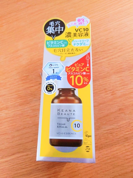ケアナボーテ VC10 濃美容液/ケアナボーテ/美容液を使ったクチコミ(1枚目)