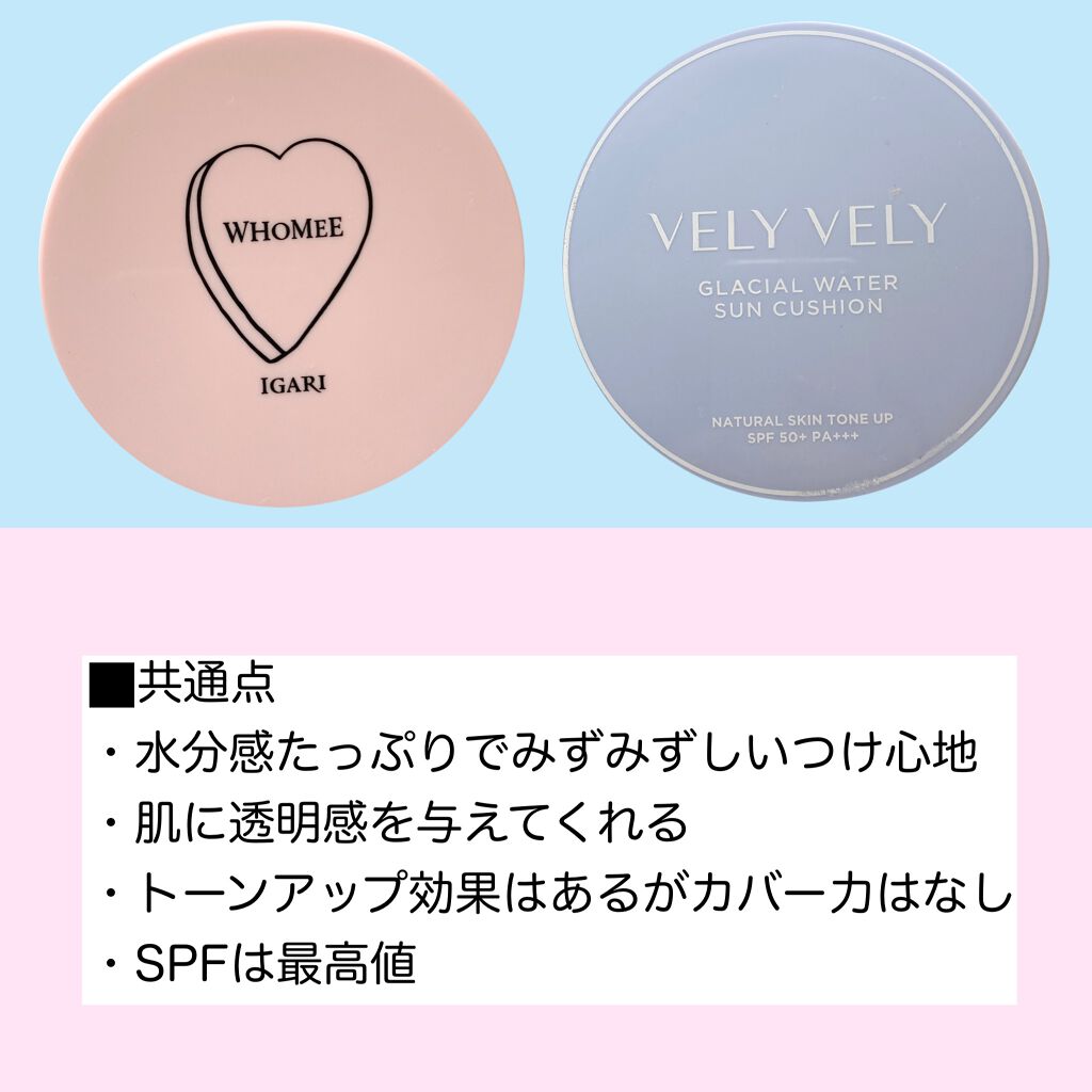 クッションUVパクト ホワイト/WHOMEE/化粧下地を使ったクチコミ（3枚目）