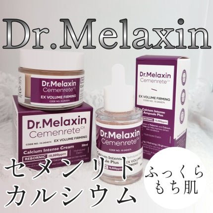 Cemenrete Calcium Intense Ampoule/Dr.Melaxin/美容液を使ったクチコミ(1枚目)