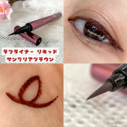 ラブ・ライナー リキッドアイライナー ブラウンニュアンスコレクション/ラブ・ライナー/リキッドアイライナーを使ったクチコミ(4枚目)