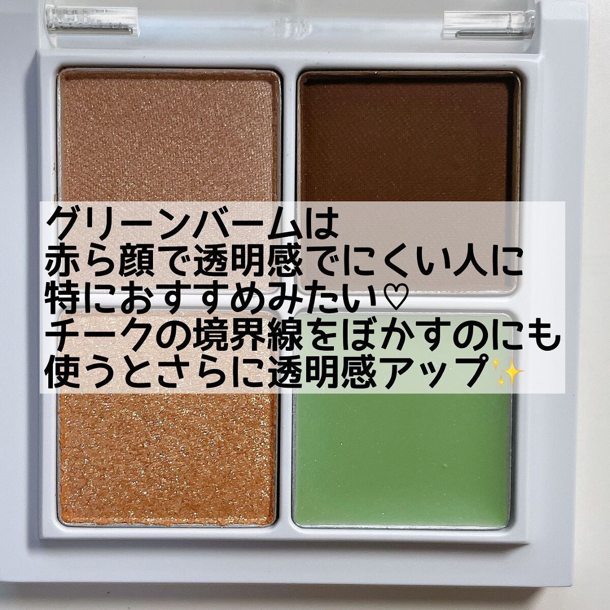 THE アイパレR/b idol/アイシャドウパレットを使ったクチコミ(6枚目)