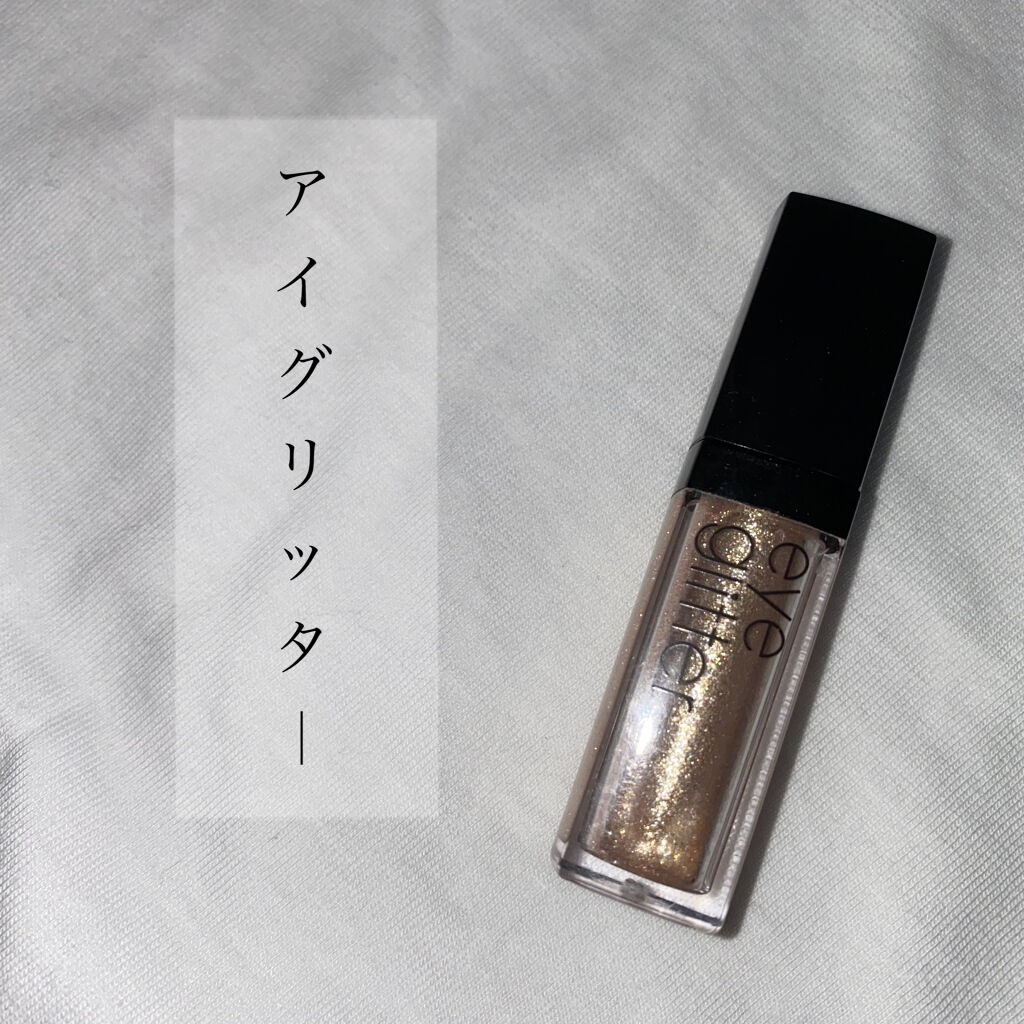 アイグリッター/A’pieu/グリッターを使ったクチコミ（1枚目）