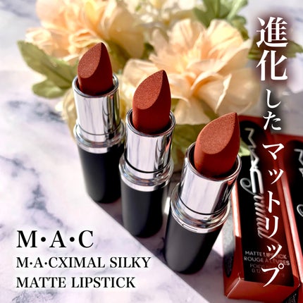 マキシマル シルキー マット リップスティック/M・A・C/口紅を使ったクチコミ(1枚目)