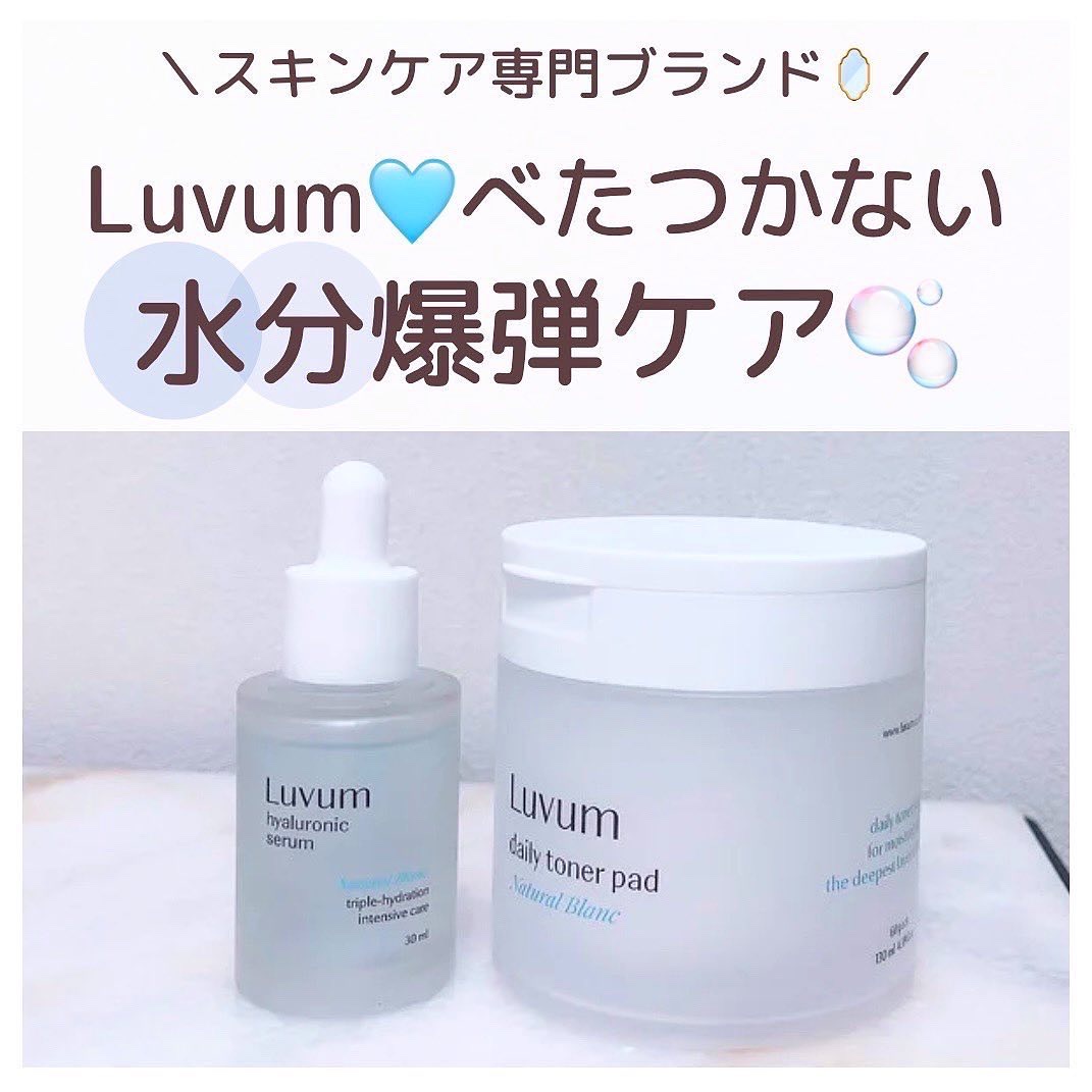 ナチュラルブランヒアルロニックセラム/Luvum/美容液を使ったクチコミ（1枚目）