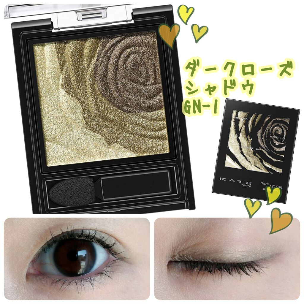 ダークローズシャドウ/KATE/アイシャドウパレットを使ったクチコミ(1枚目)