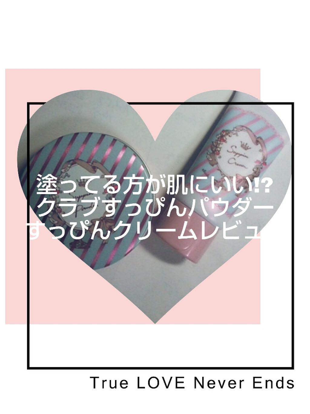 すっぴんクリーム マシュマロマット(パステルローズの香り)/クラブ/化粧下地を使ったクチコミ（1枚目）