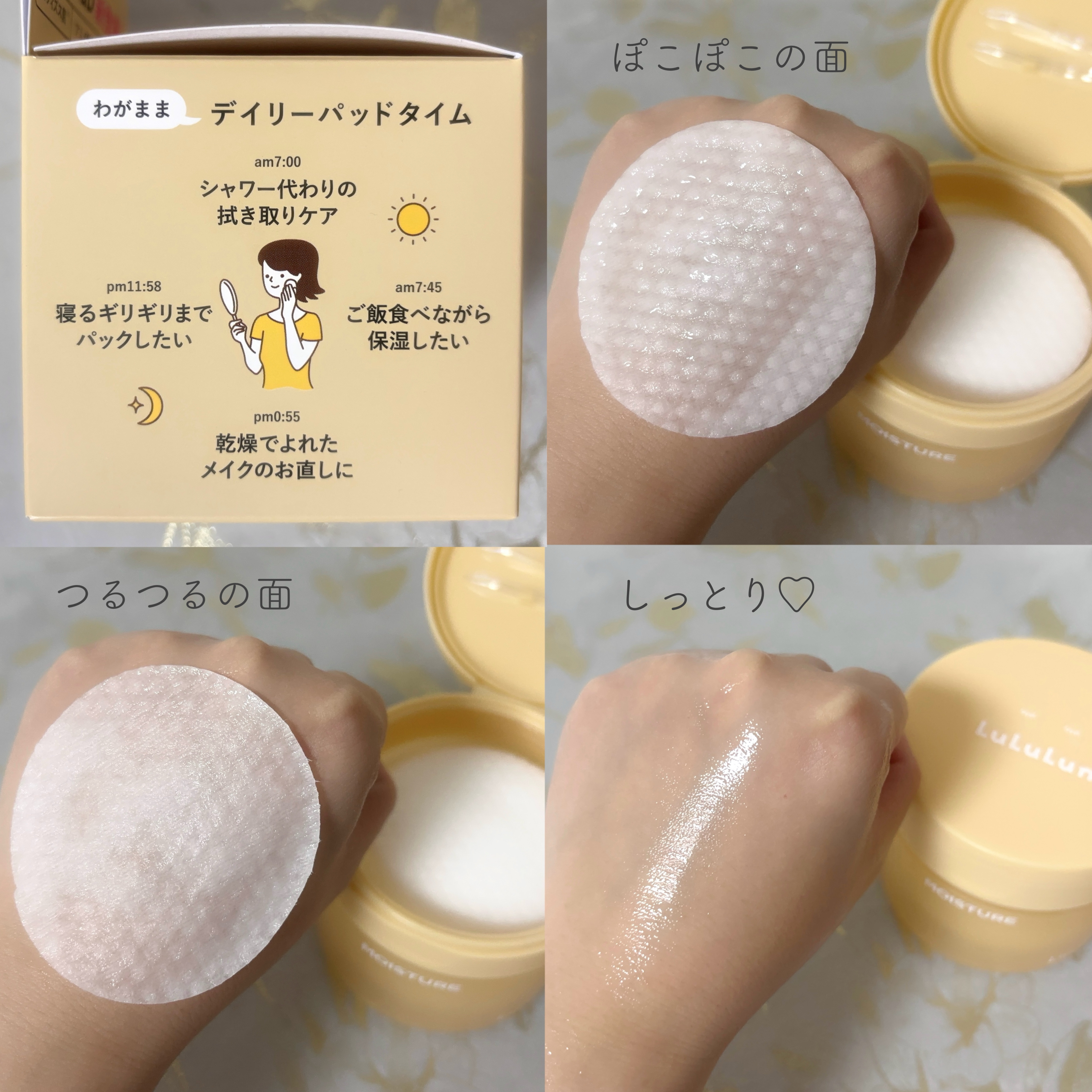 ルルルン トナーパッド MOIST（コットンフラワーの香り）/ルルルン/トナーパッドを使ったクチコミ（3枚目）