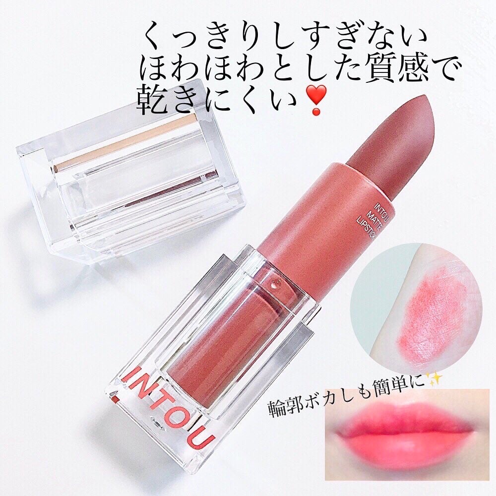 フェザーマットリップスティック/INTO U/口紅を使ったクチコミ(3枚目)