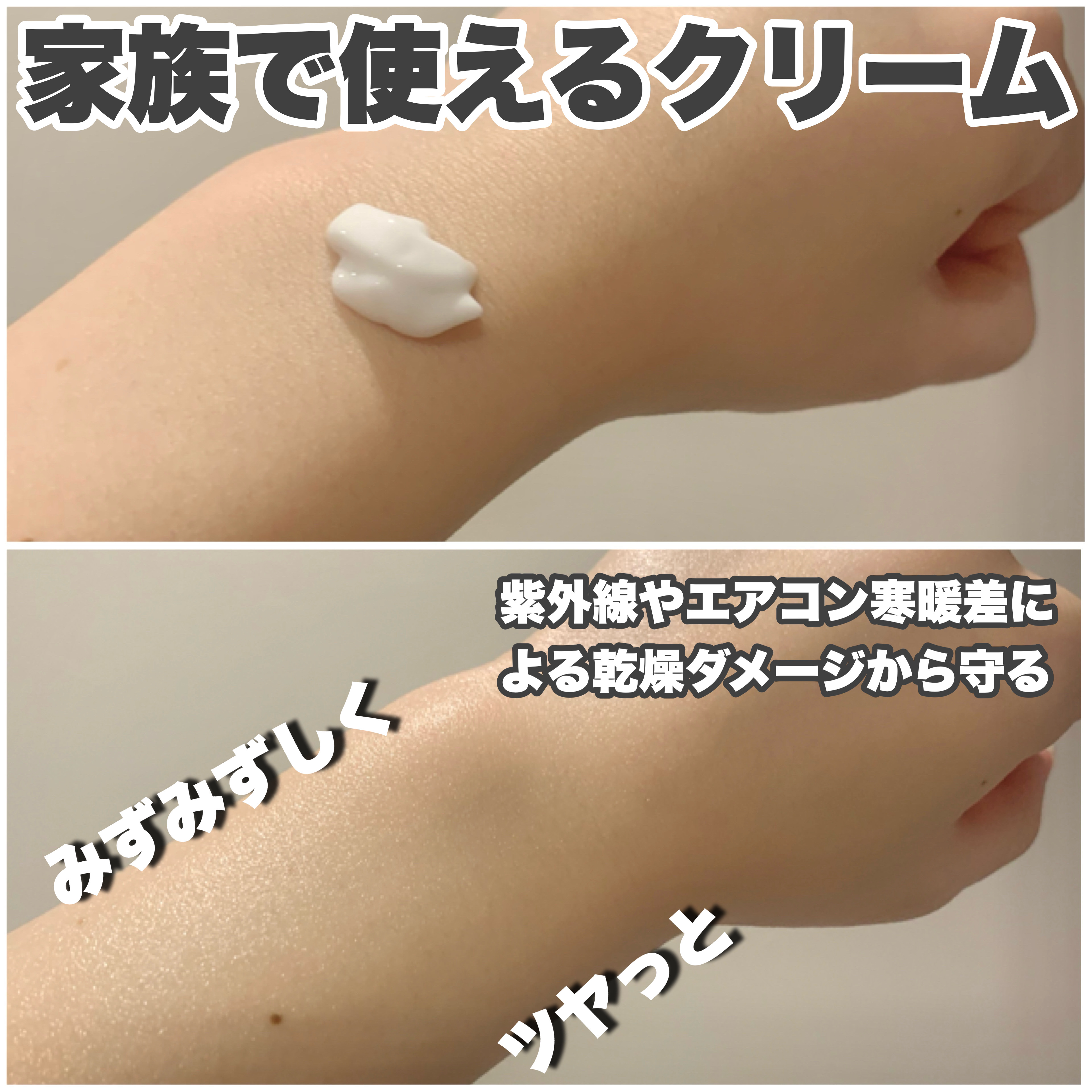 セラミドファミリークリーム/favs/ボディクリームを使ったクチコミ（3枚目）