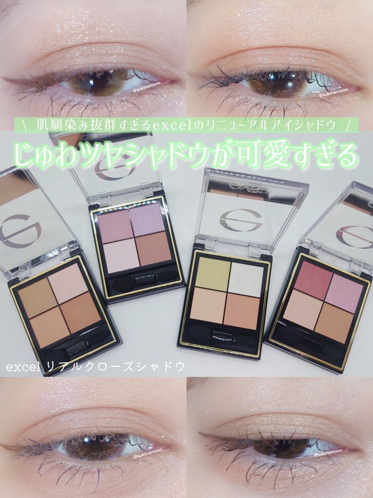 リアルクローズシャドウ/excel/アイシャドウパレットを使ったクチコミ（1枚目）
