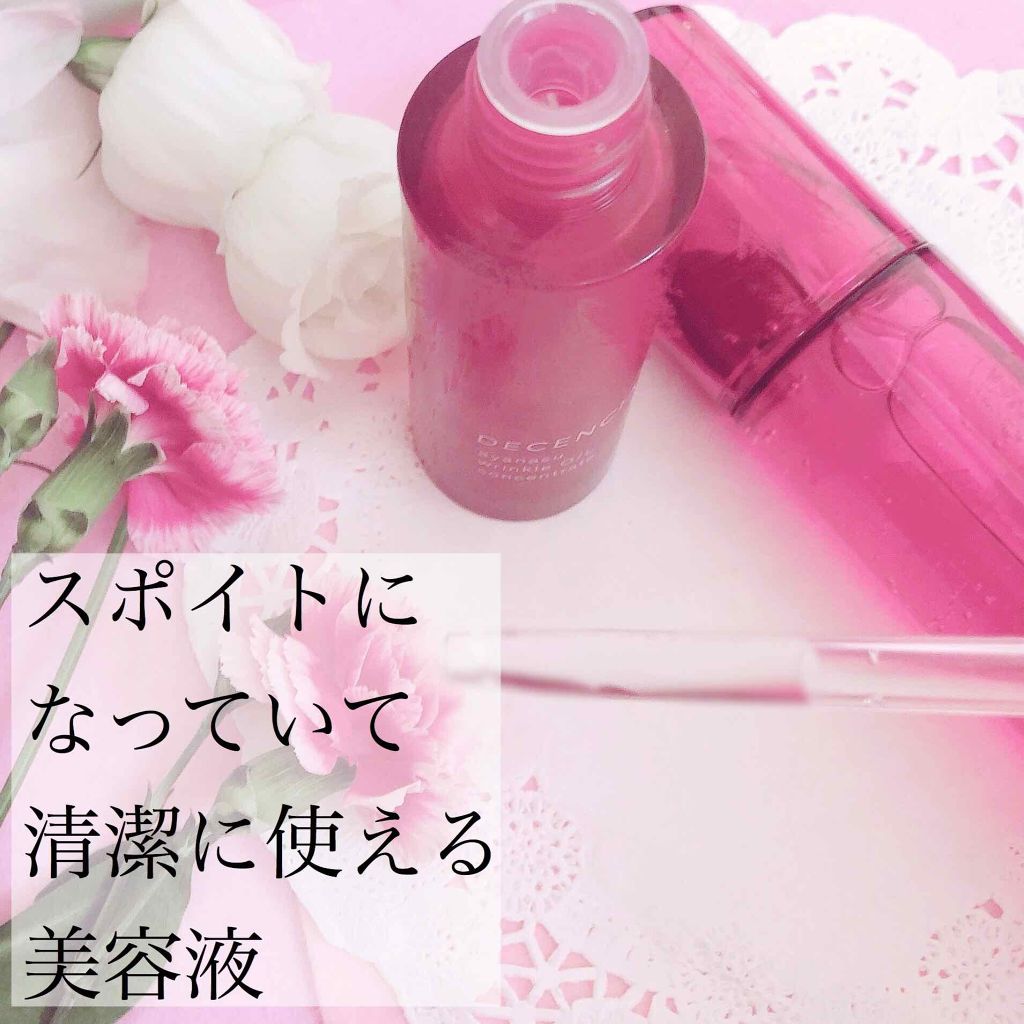 アヤナス ローション コンセントレート/DECENCIA/化粧水を使ったクチコミ（2枚目）