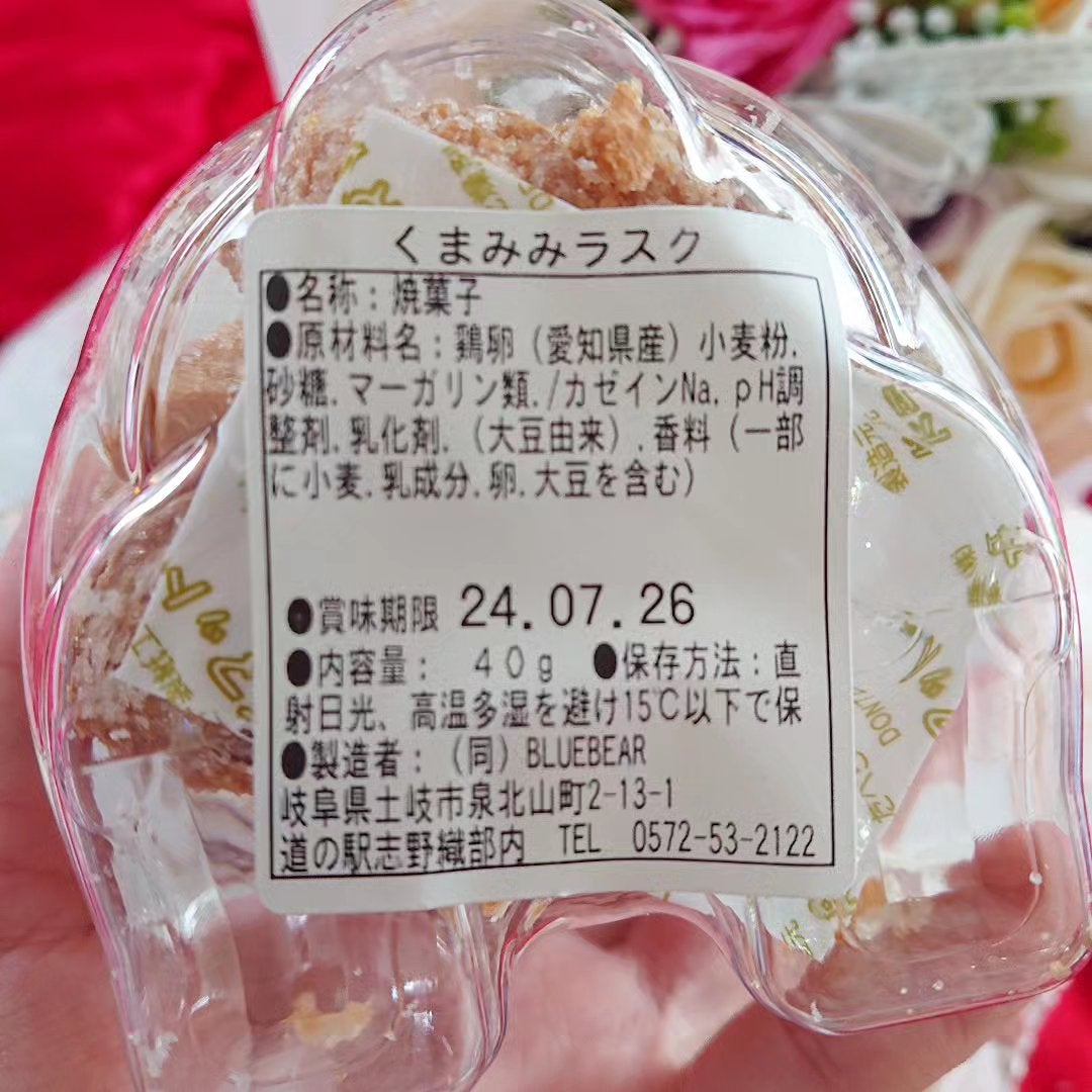 真紅 on LIPS 「SWEETS&DECOAOIKUMAのくまみみラスク🐻見た目よ..」(2枚目)