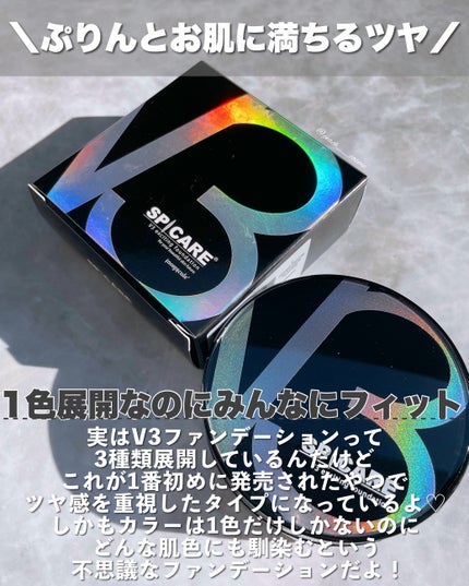 V3 エキサイティングファンデーション/SPICARE/クッションファンデーションを使ったクチコミ(2枚目)