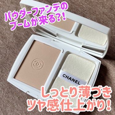 ル ブラン ブライトニング コンパクト SPF25/PA+++ /CHANEL/パウダーファンデーションを使ったクチコミ（1枚目）