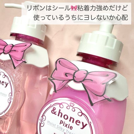 アンドハニー ピクシー /マリー シャンプー&ヘアトリートメント ペアセット/&honey/市販シャンプーを使ったクチコミ(4枚目)