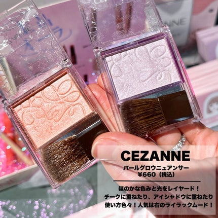 Riho | 最新コスメ図鑑 on LIPS 「2023SSコスメ大集合❤️@cchannel_lemonsq..」(4枚目)