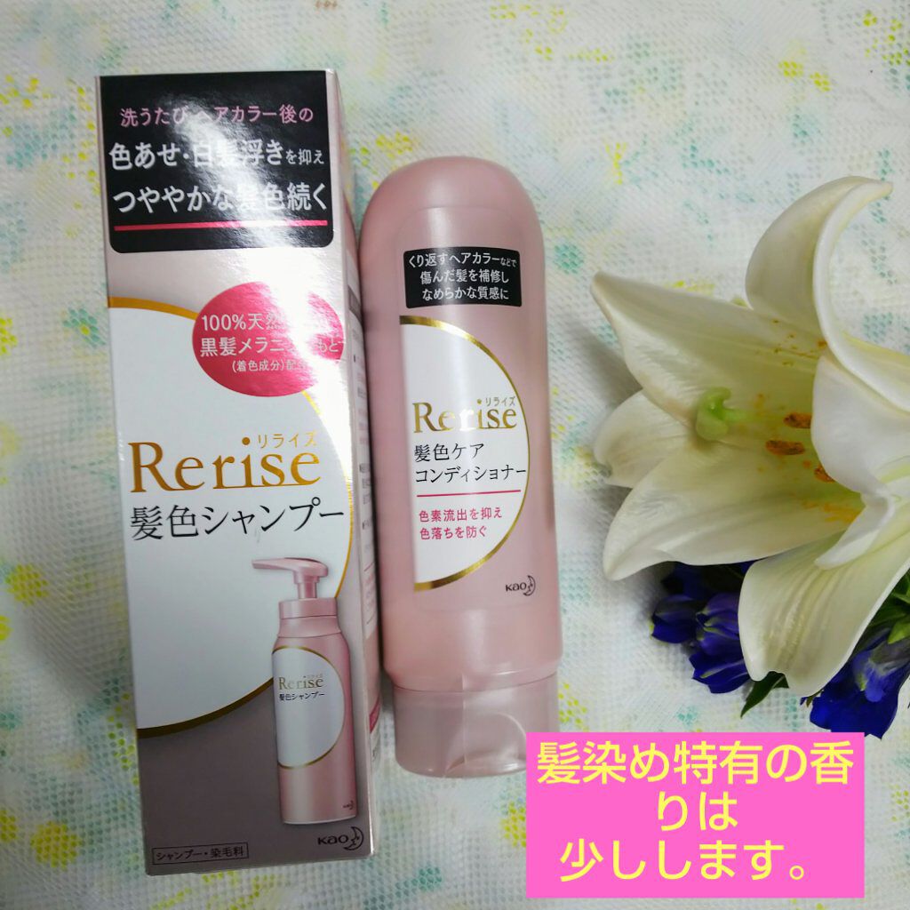 髪色シャンプー/リライズ/市販シャンプーを使ったクチコミ（1枚目）