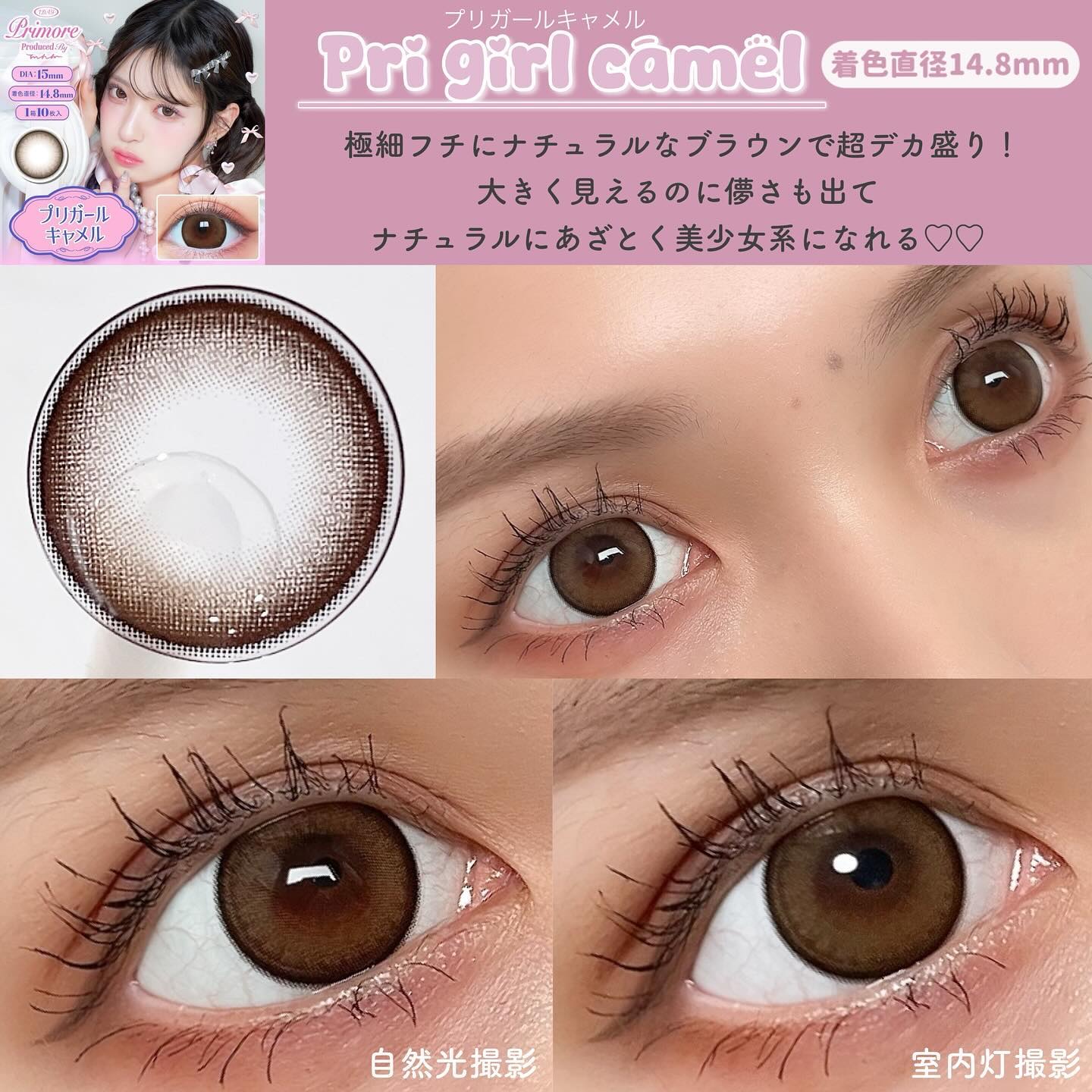 PRIMORE 1day/PRIMORE/カラーコンタクトレンズを使ったクチコミ（2枚目）