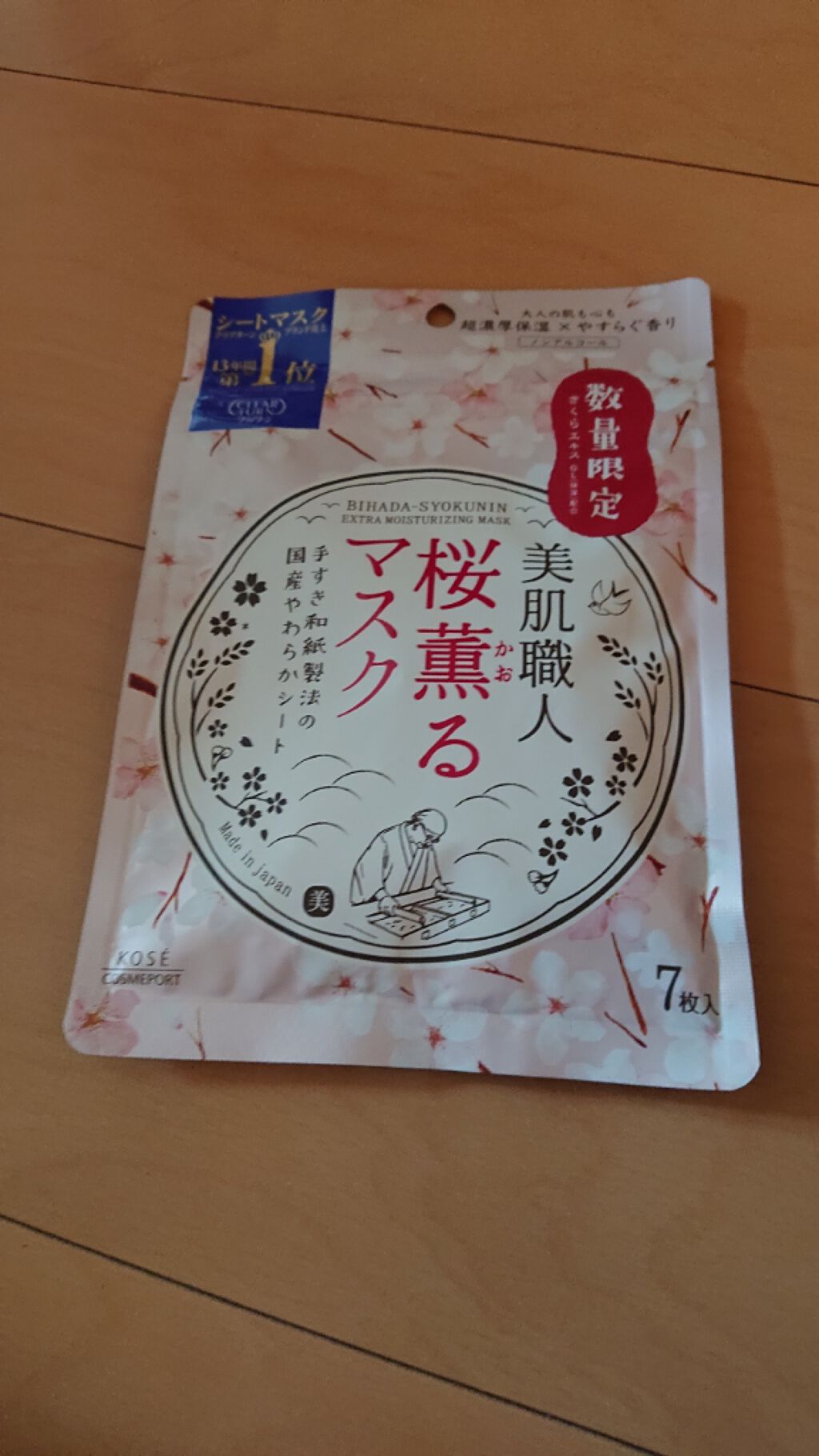 美肌職人 桜薫るマスク/クリアターン/シートマスク・パックを使ったクチコミ(1枚目)