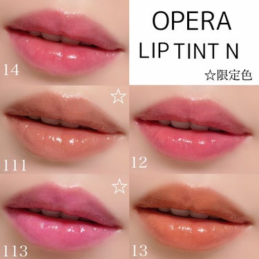 オペラ リップティント N 111 フォギーベージュ（限定色）/OPERA/口紅を使ったクチコミ（1枚目）