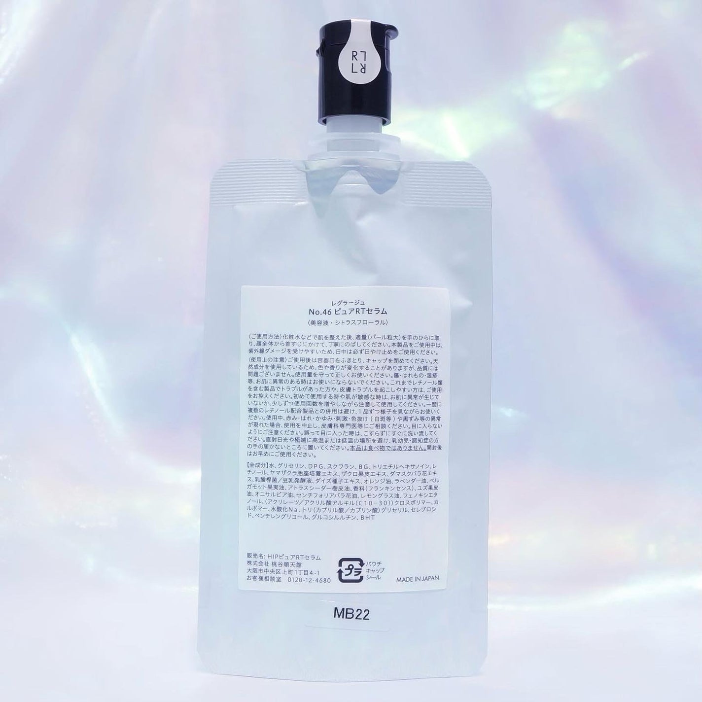 No.46ピュアRT セラム 無香料/REGLAGE/美容液を使ったクチコミ(4枚目)
