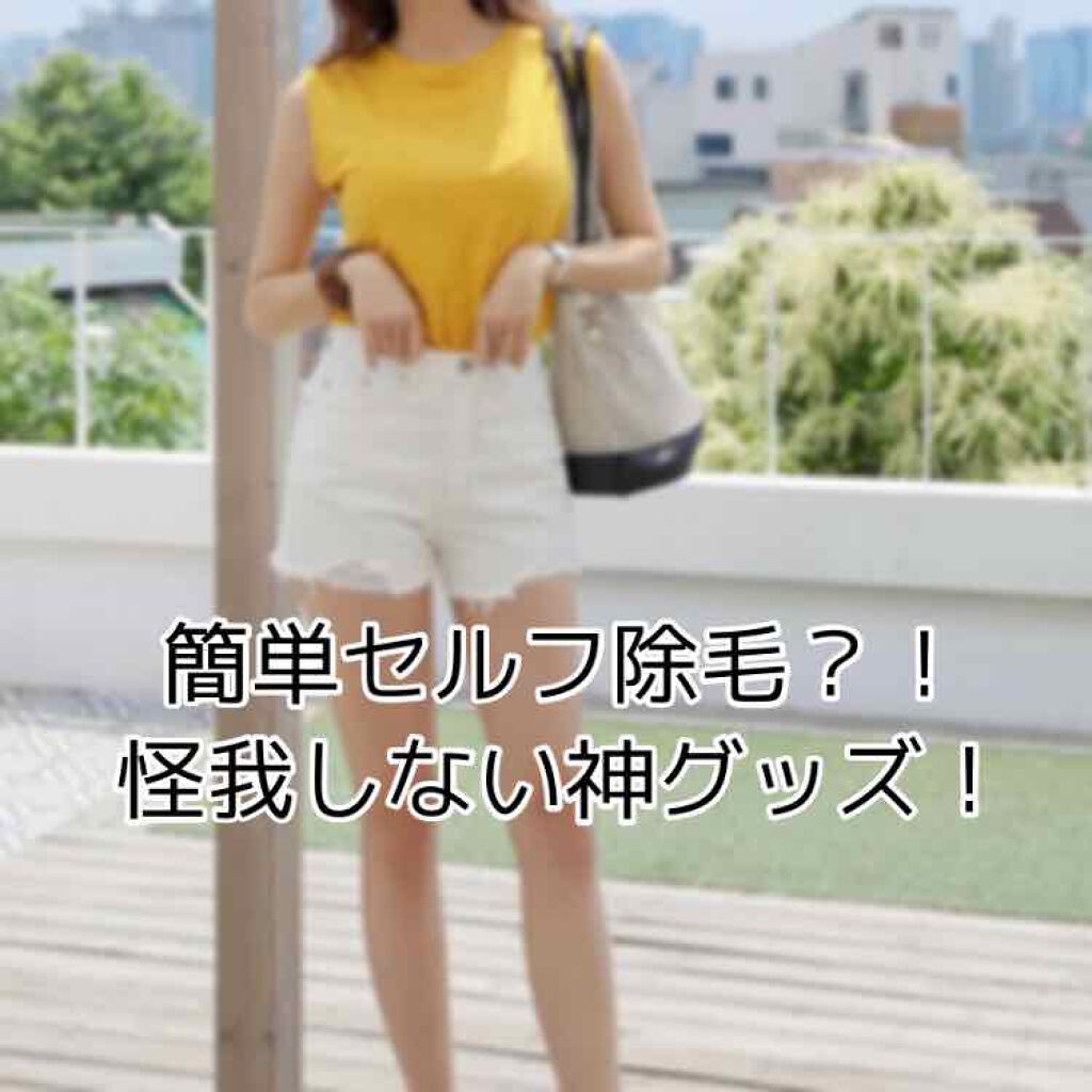 つるすべ除毛パッド/DAISO/ムダ毛ケアを使ったクチコミ（1枚目）