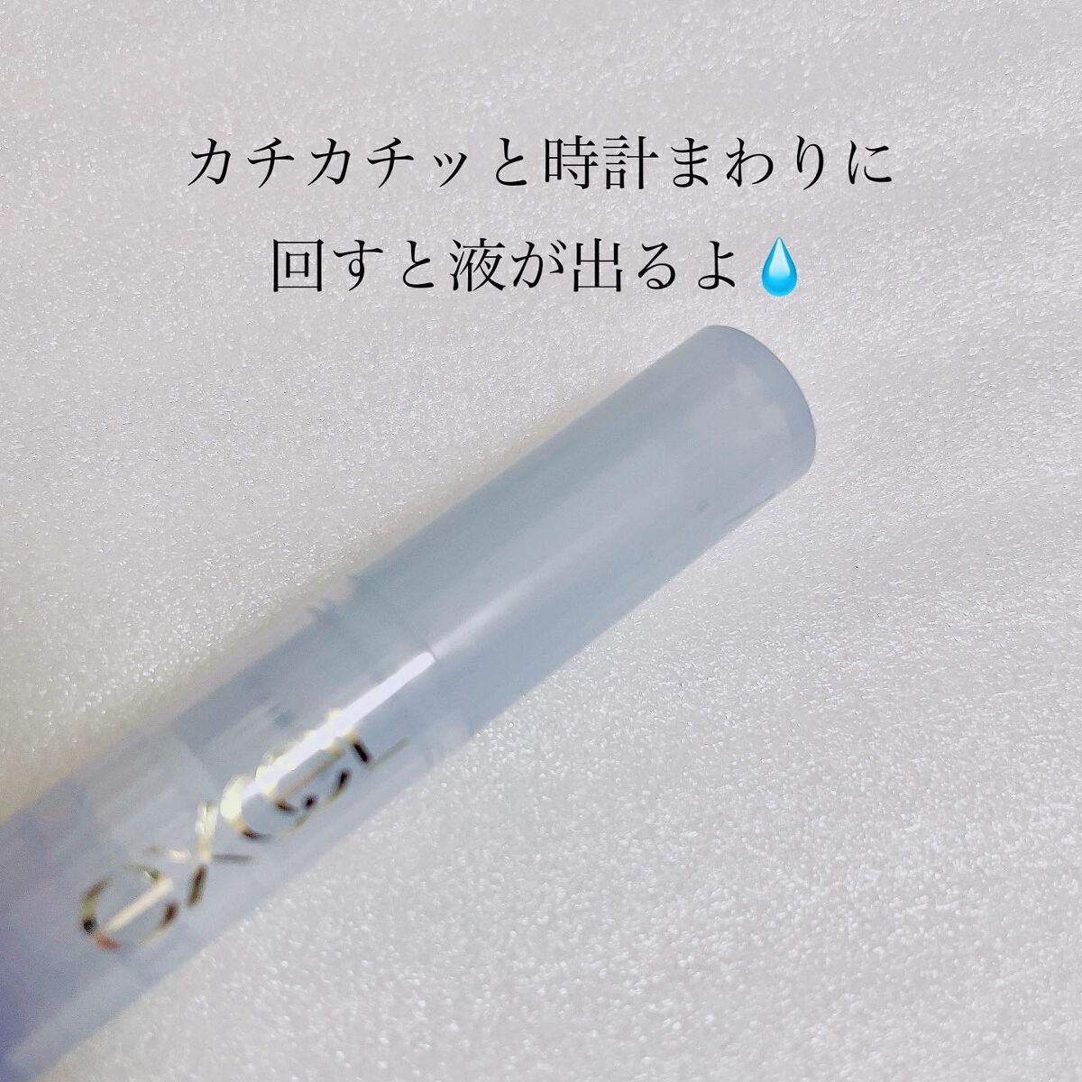 エッセンスネイルオイル/excel/ネイルオイル・トリートメントを使ったクチコミ(3枚目)