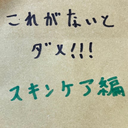 スキンコンディショナー/マジアボタニカ/化粧水を使ったクチコミ(1枚目)