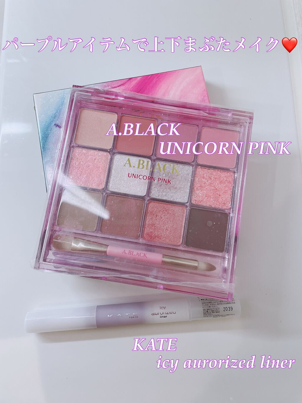 アイシーオーロライズライナー PU-1/KATE/リキッドアイライナーを使ったクチコミ（2枚目）