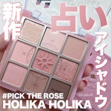 マイフェイブムードアイパレット 9カラー/HOLIKA HOLIKA/アイシャドウパレットを使ったクチコミ（1枚目）