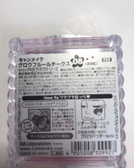 グロウフルールチークス/キャンメイク/パウダーチークを使ったクチコミ(2枚目)